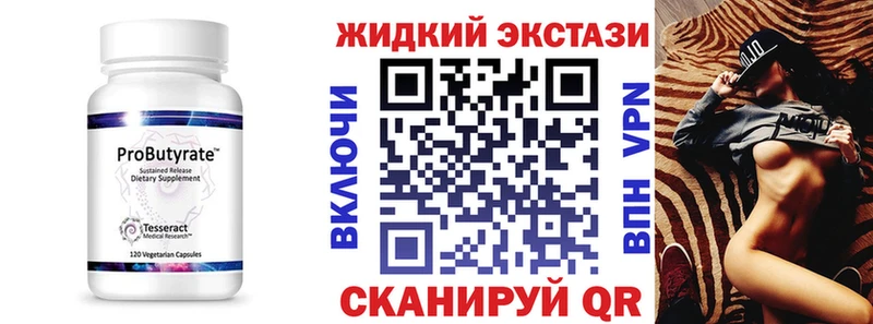купить наркоту  Сосногорск  Бутират оксибутират 