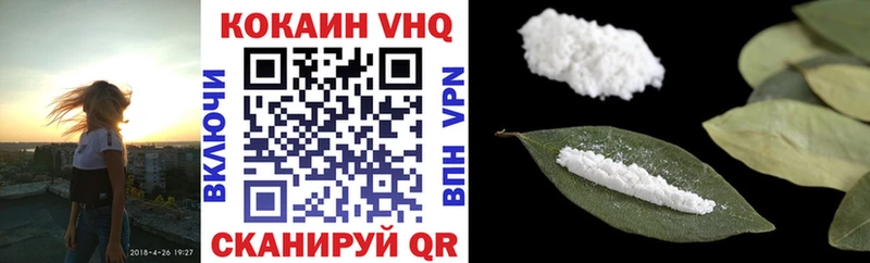 Cocaine VHQ  купить наркоту  Сосногорск 