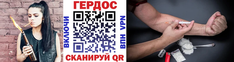 что такое наркотик  Сосногорск  Героин герыч 