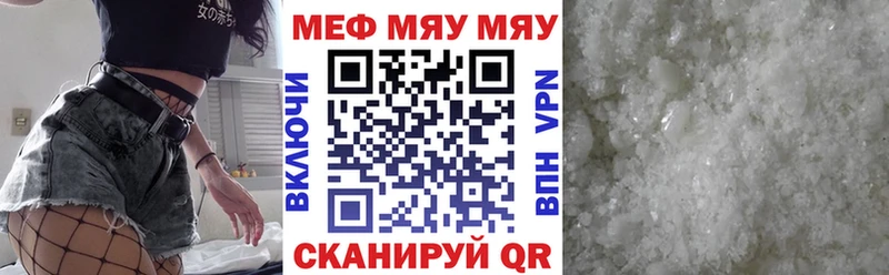 МЯУ-МЯУ мяу мяу  цены   Сосногорск 